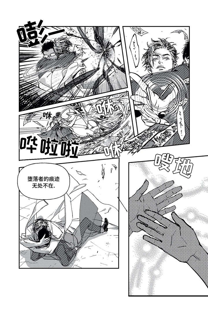 低次元漫画,第2章：直属3图