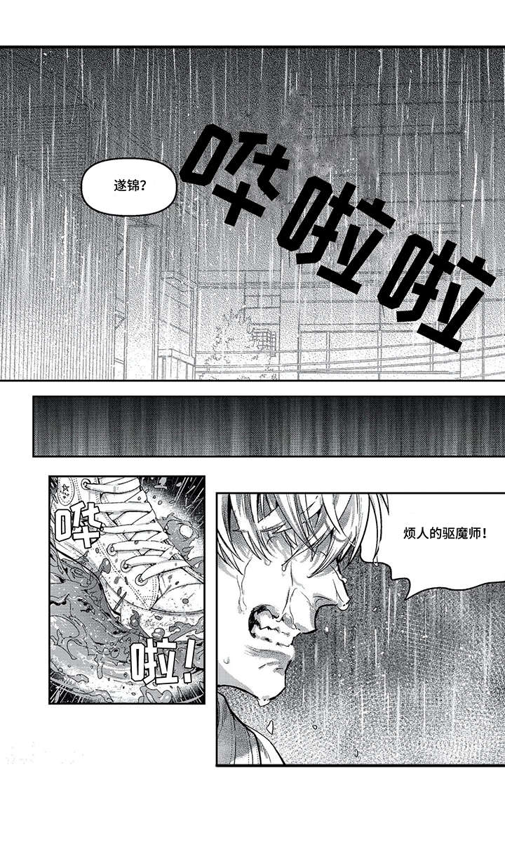 低次元漫画,第6章：那么爱他2图