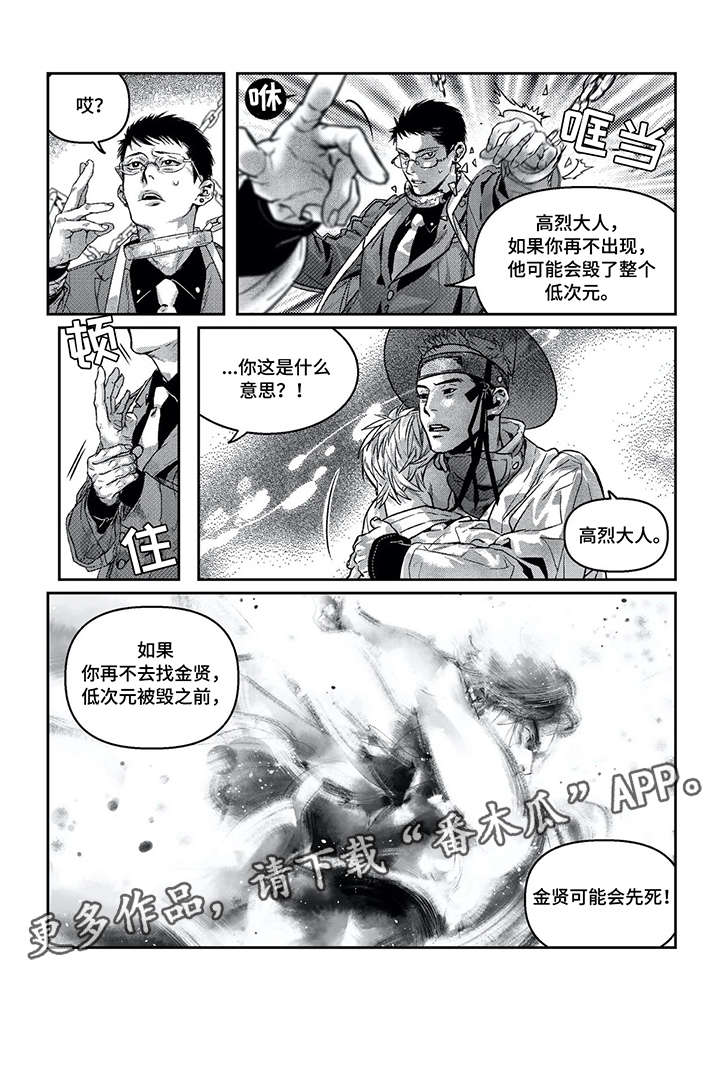 低次元漫画,第10章：痛苦4图