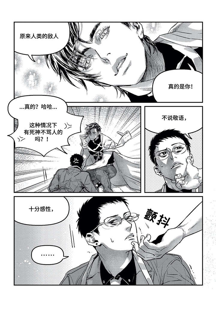 低密度脂蛋白胆固醇偏高怎么回事漫画,第7章：吞噬2图