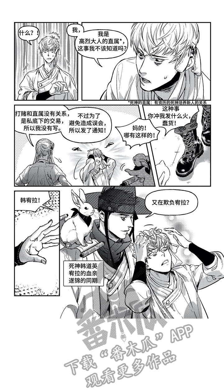 低次元漫画,第2章：直属2图