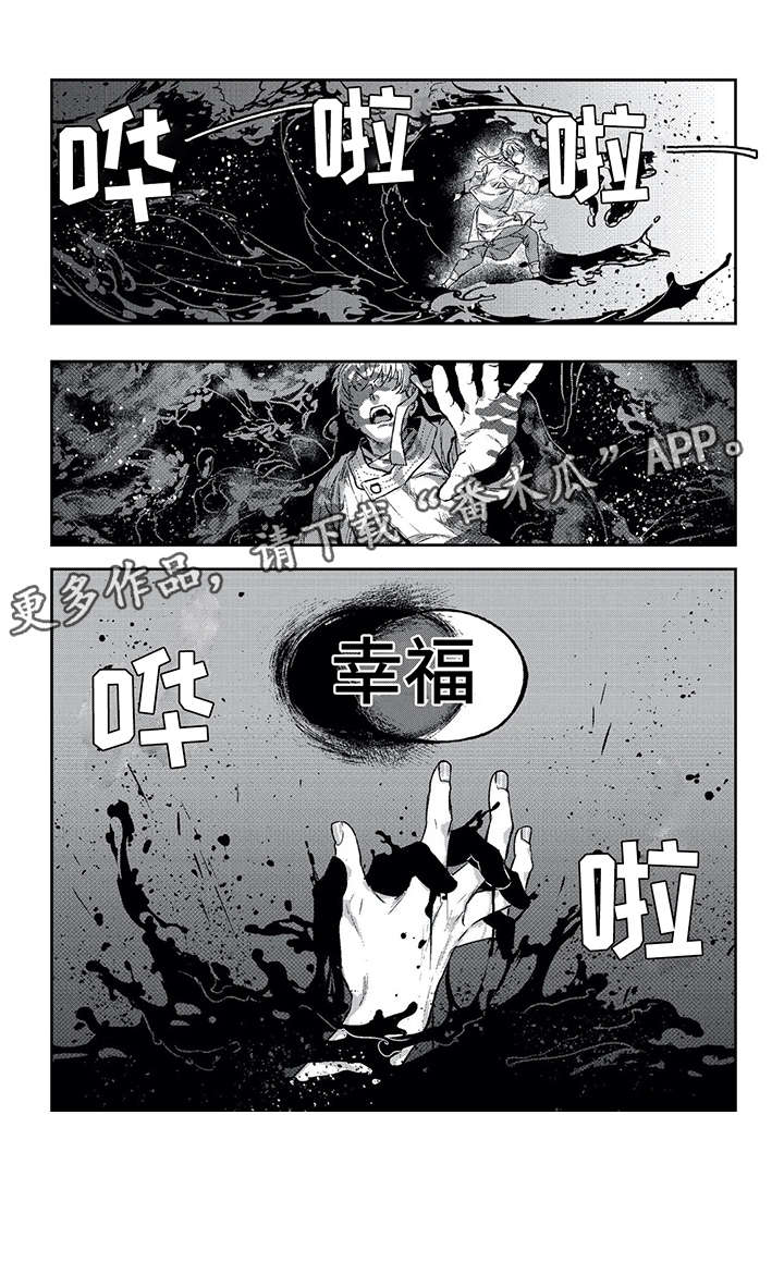 低密度脂蛋白胆固醇偏高怎么回事漫画,第7章：吞噬2图