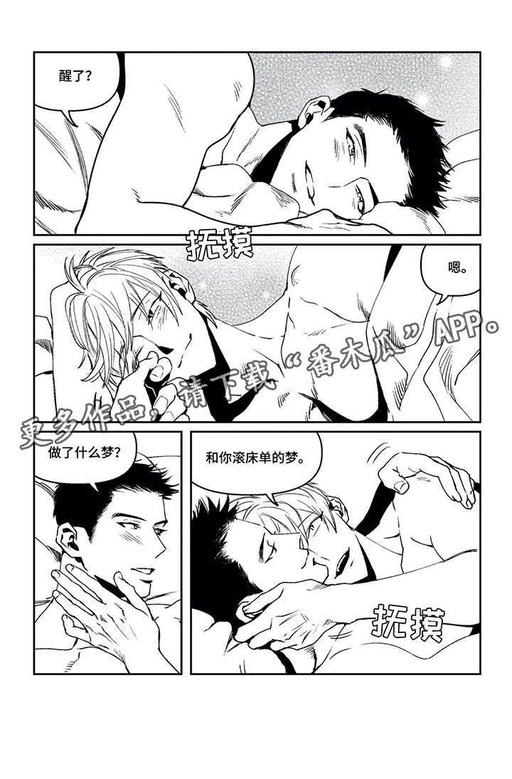 低次元漫画,第16章：罪恶星海（完结）1图