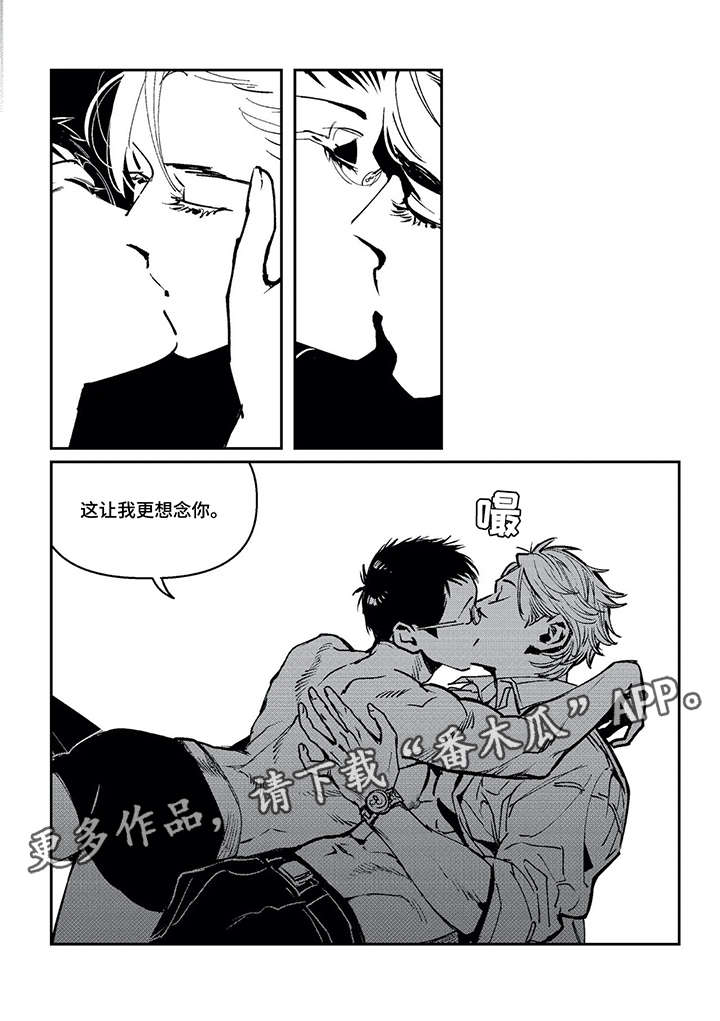 低次元漫画,第15章：那之后（二）1图