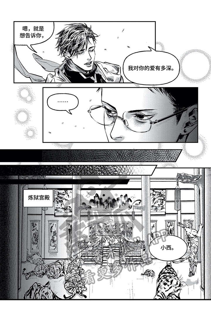 低次元漫画,第3章：标记4图