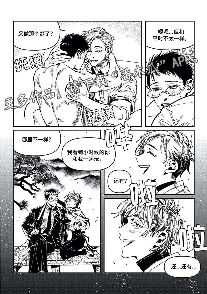 低次元漫画,第14章：那之后（一）2图