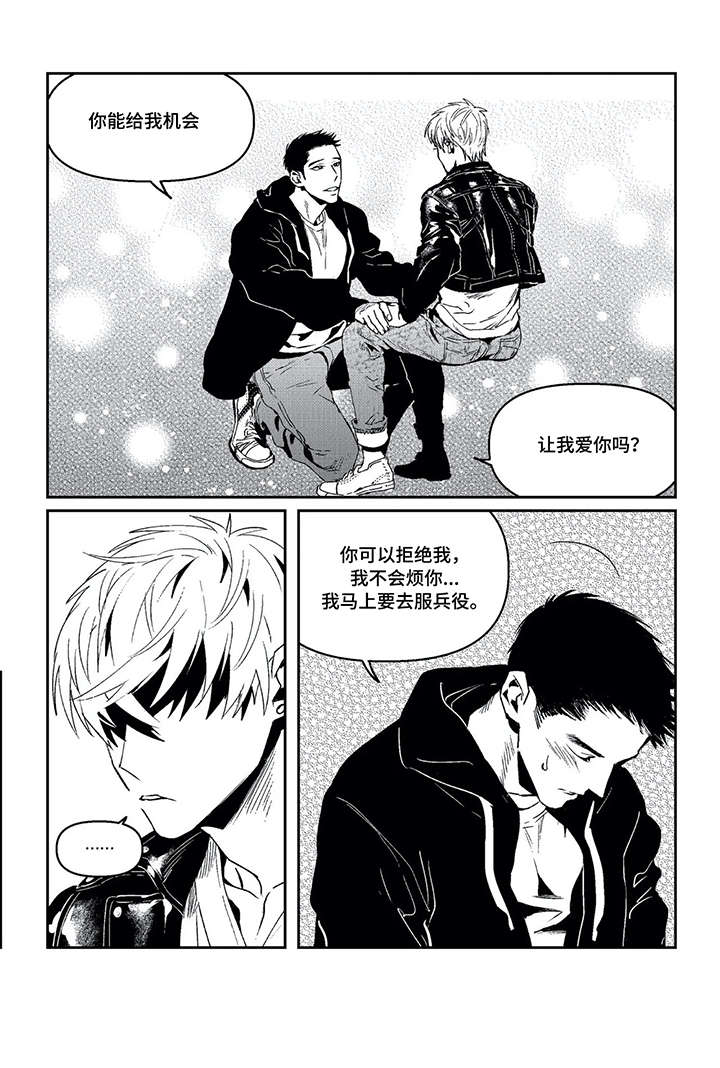 低次元漫画,第15章：那之后（二）3图