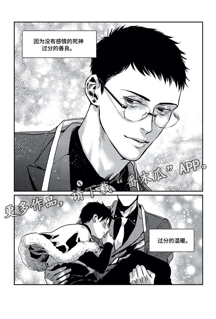 低次元漫画漫画,第4章：爱5图