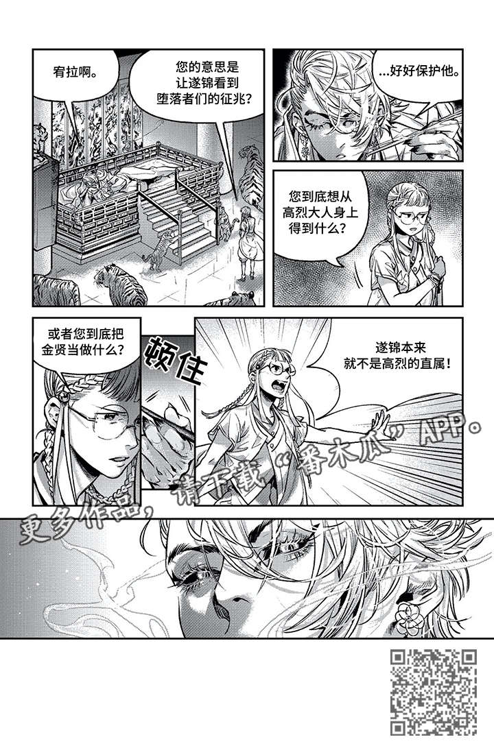 低次元坐标漫画,第3章：标记1图