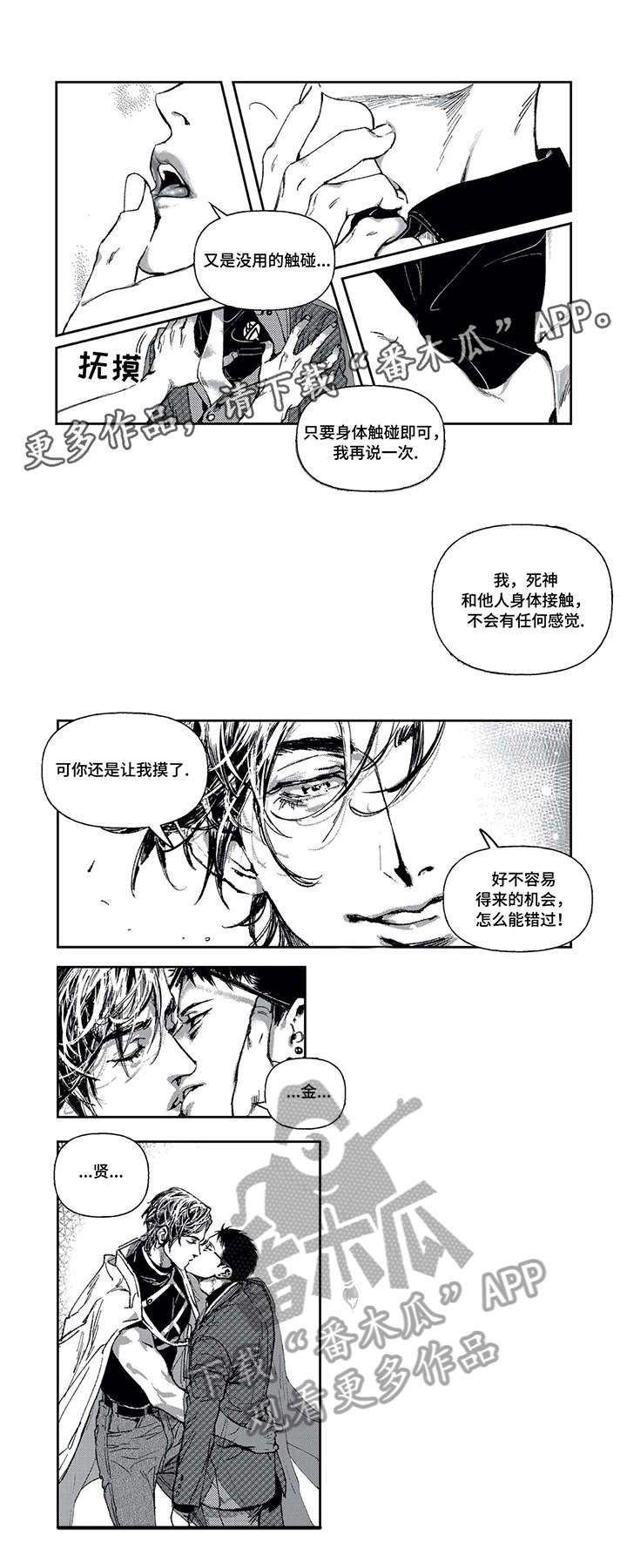 低次元漫画,第2章：直属1图