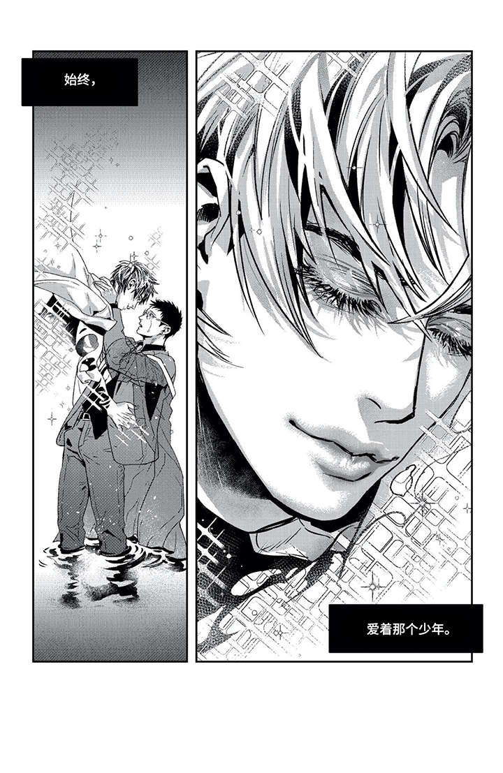 低次元漫画,第13章：少年5图