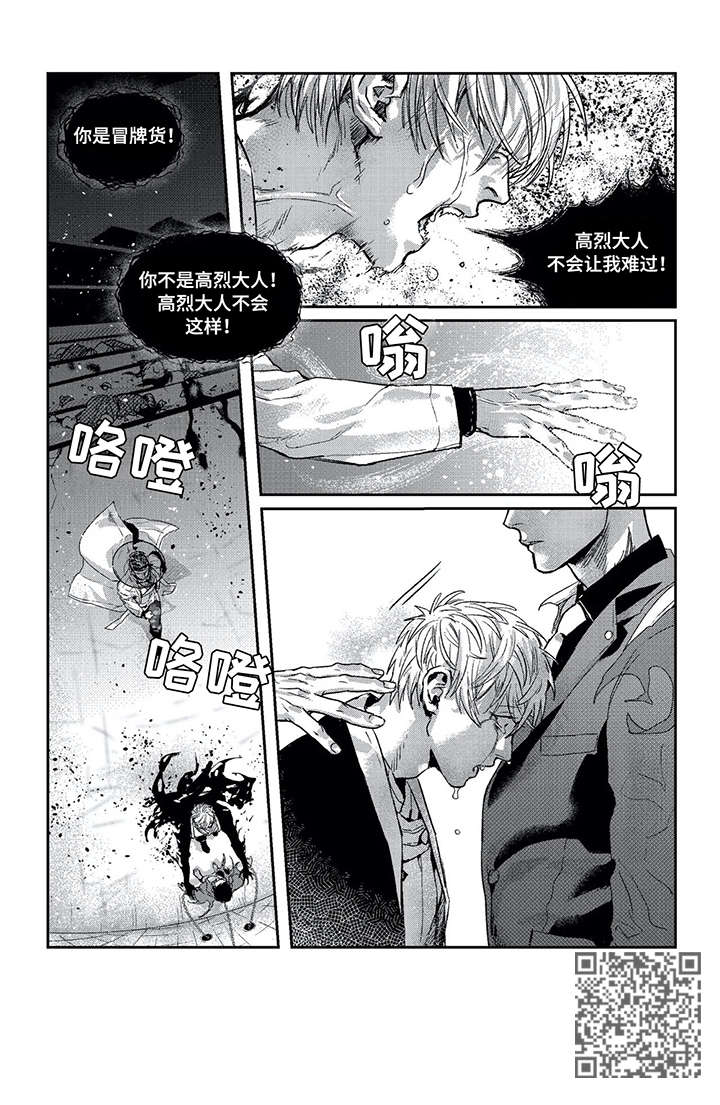 低次元漫画,第10章：痛苦2图