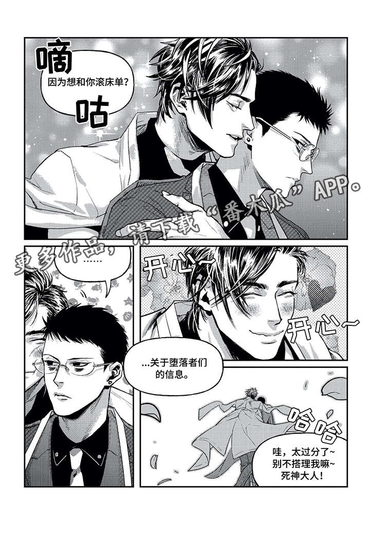 低头不见抬头见漫画,第5章：臭小子3图