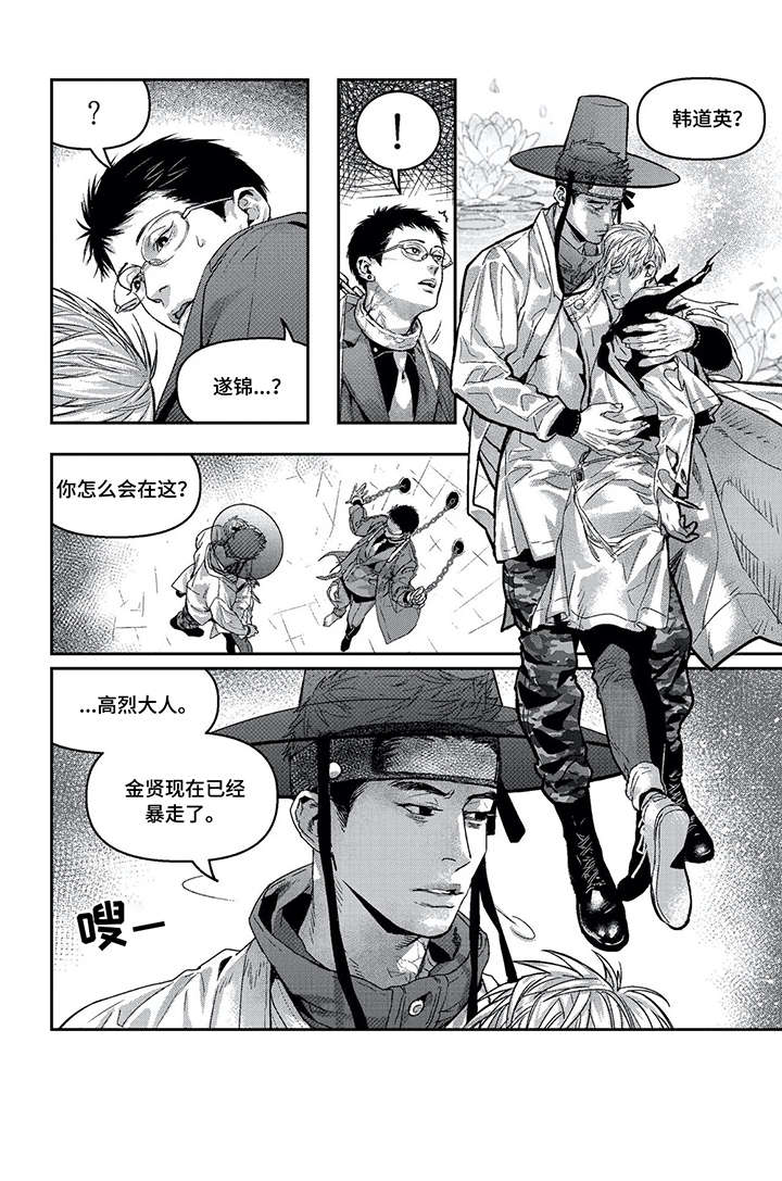 低次元漫画,第10章：痛苦3图