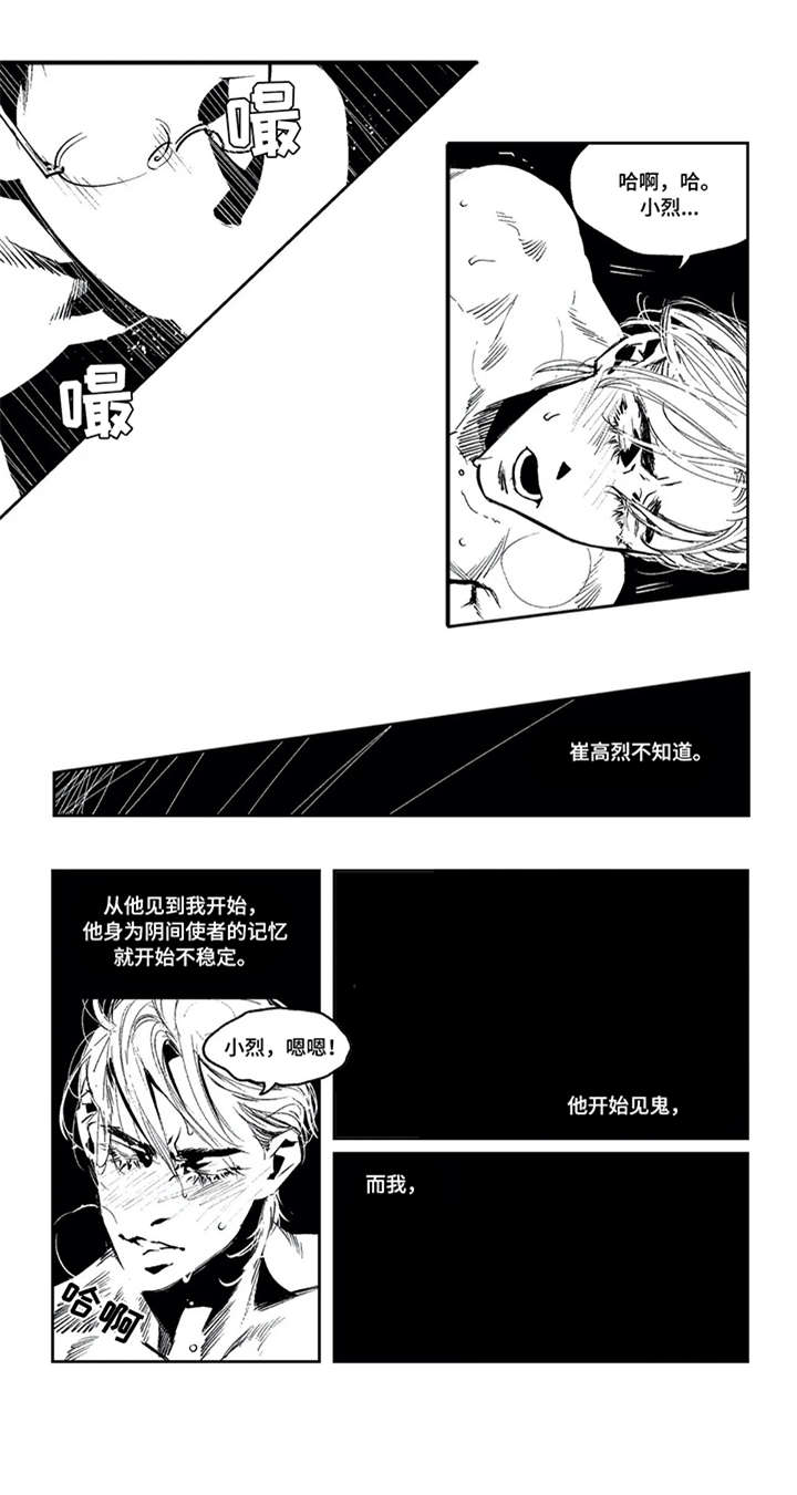 低次元漫画,第15章：那之后（二）2图