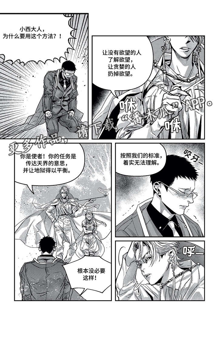 低次元漫画,第13章：少年1图