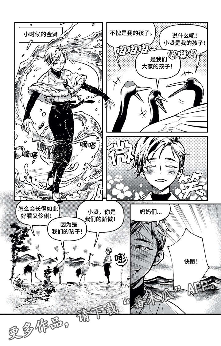 低次元漫画,第4章：爱3图