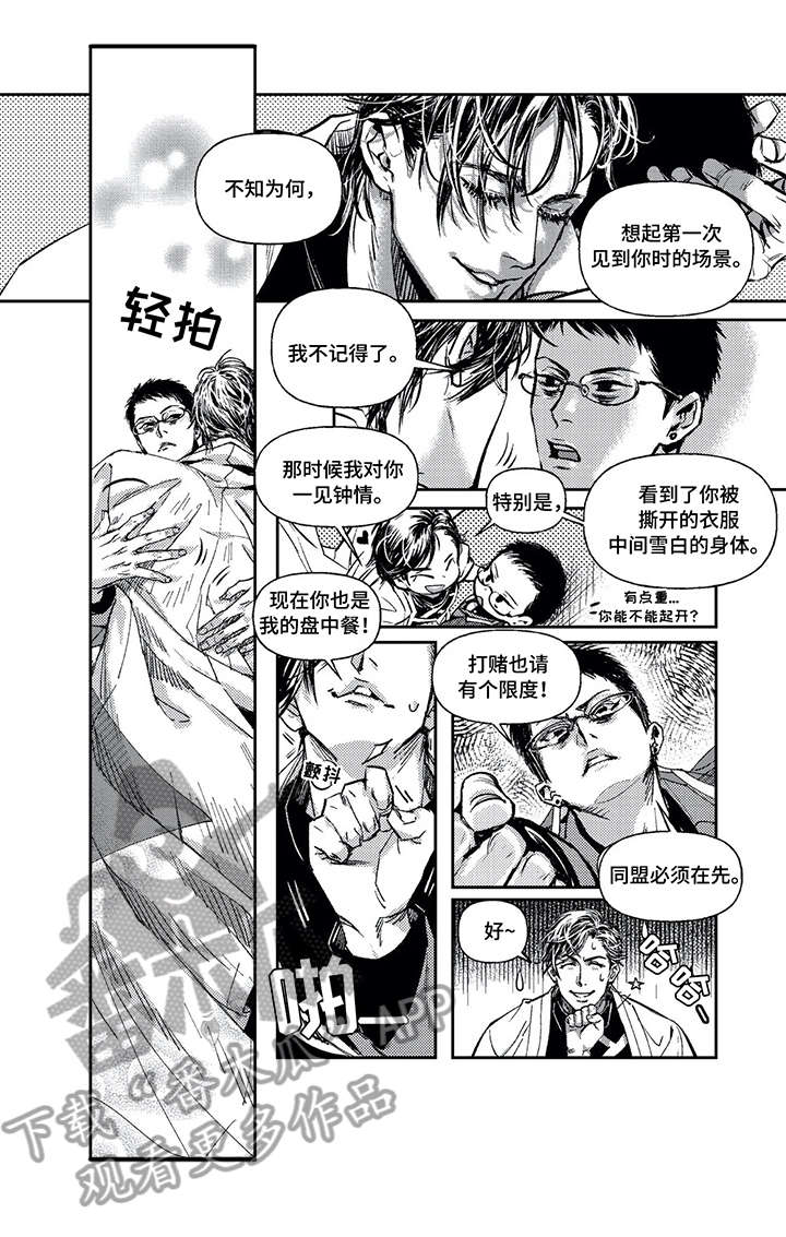 低次元漫画,第2章：直属4图