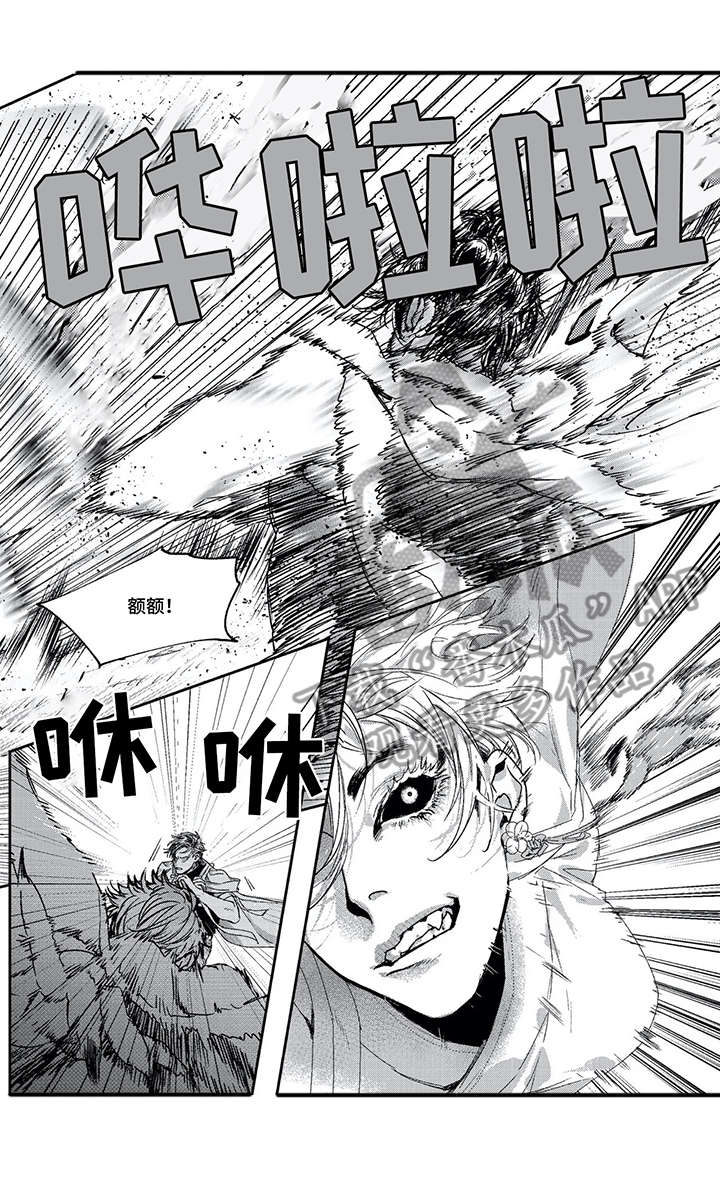 低次元漫画,第11章：找死3图