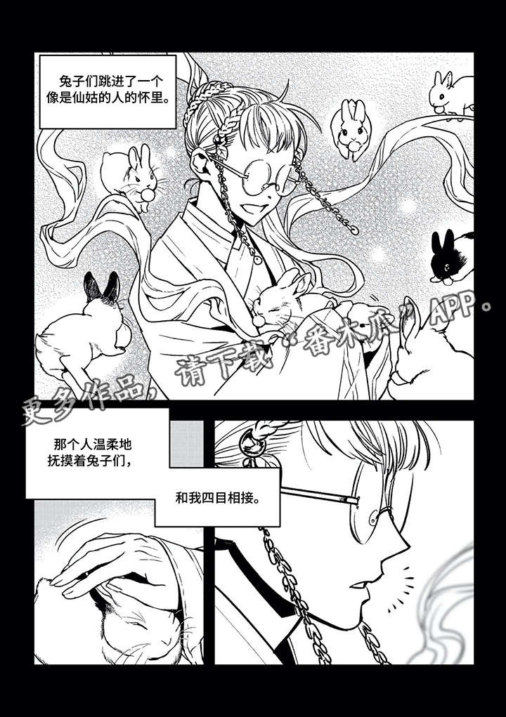 低次元漫画,第14章：那之后（一）1图