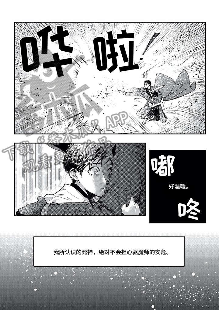低次元漫画漫画,第4章：爱2图