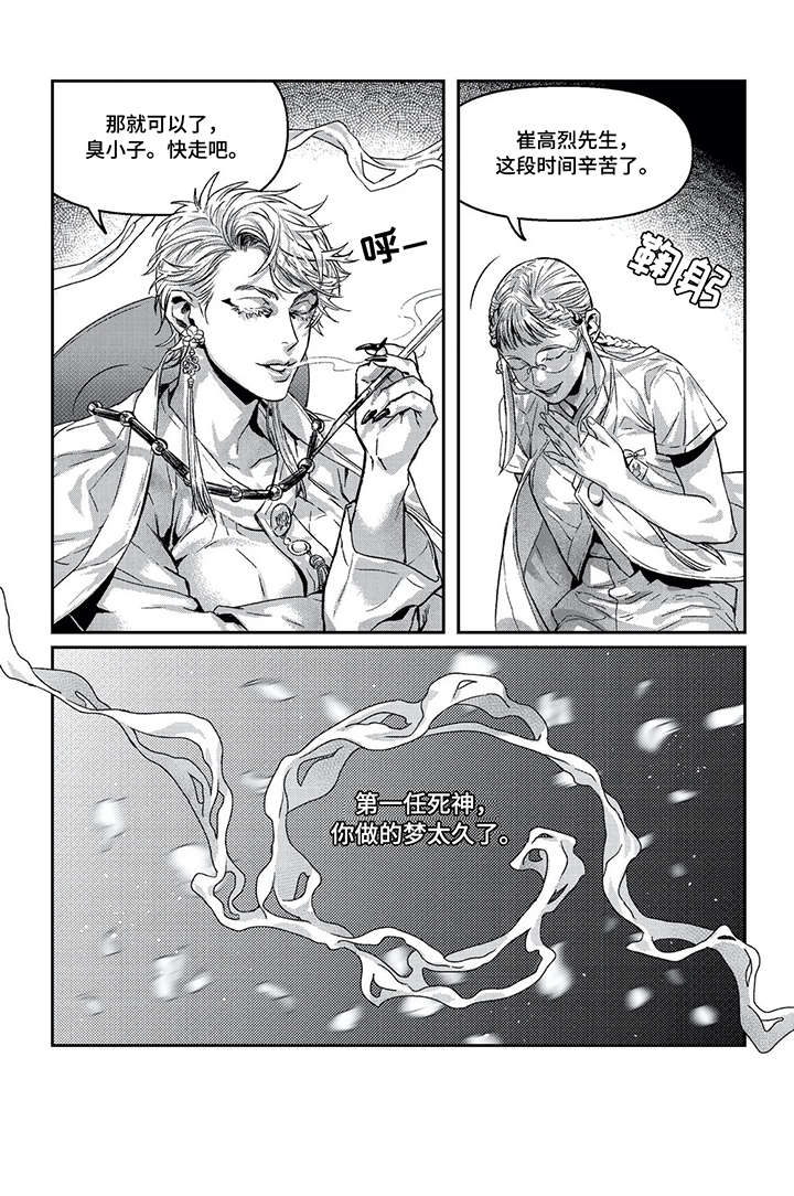 低次元漫画,第13章：少年4图