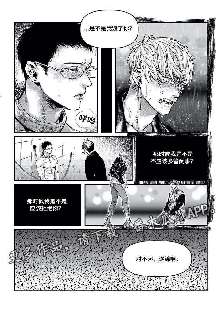 低次元漫画,第10章：痛苦4图