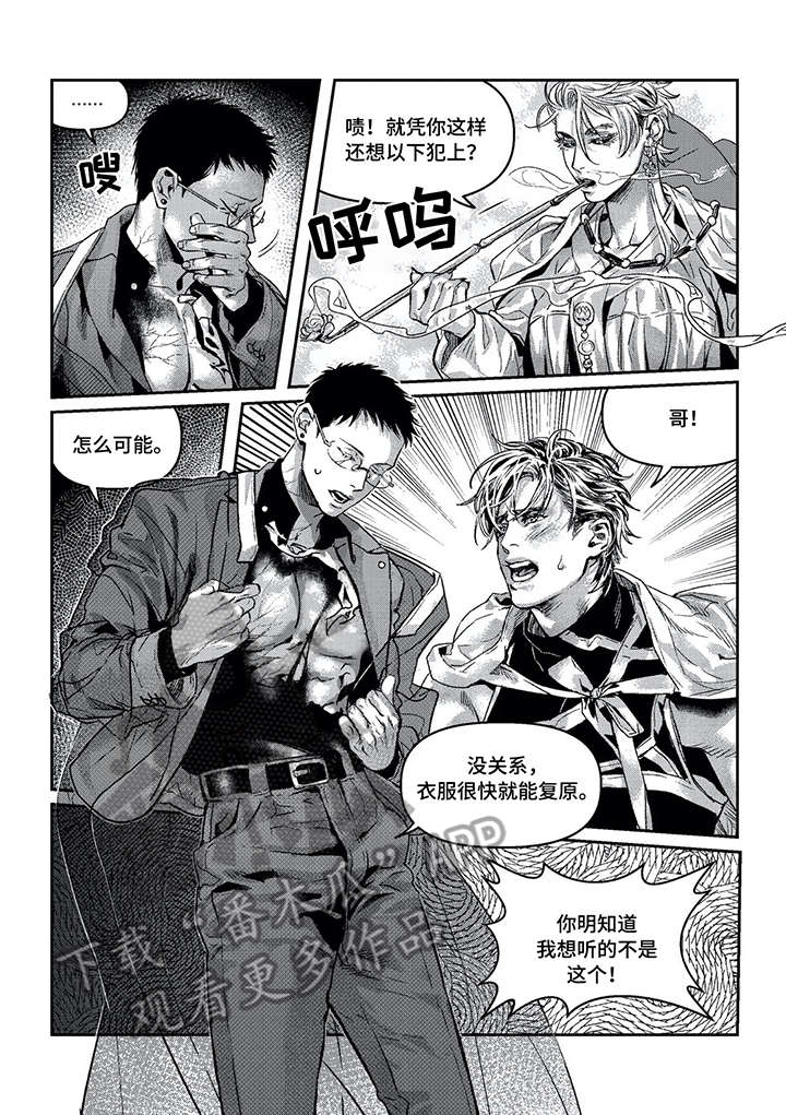 低压高什么原因漫画,第12章：我爱你1图