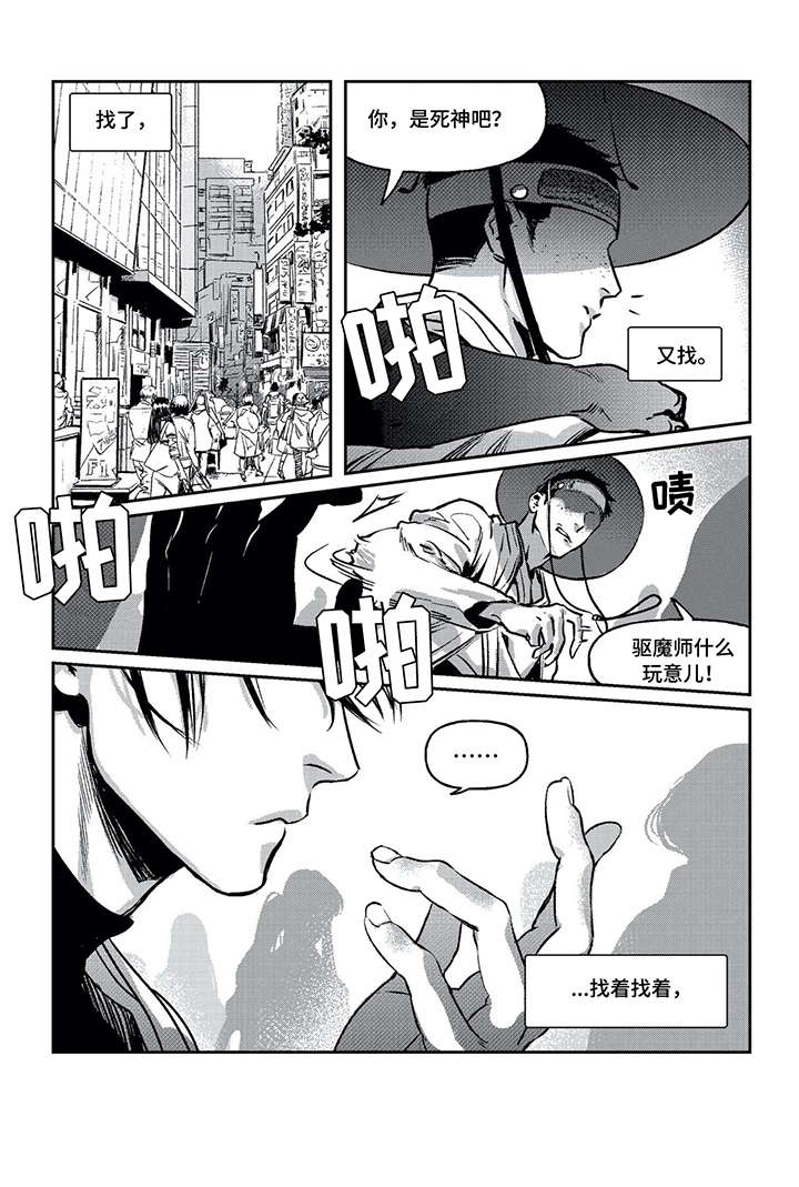 低次元超脱文明的无限漫画,第4章：爱3图