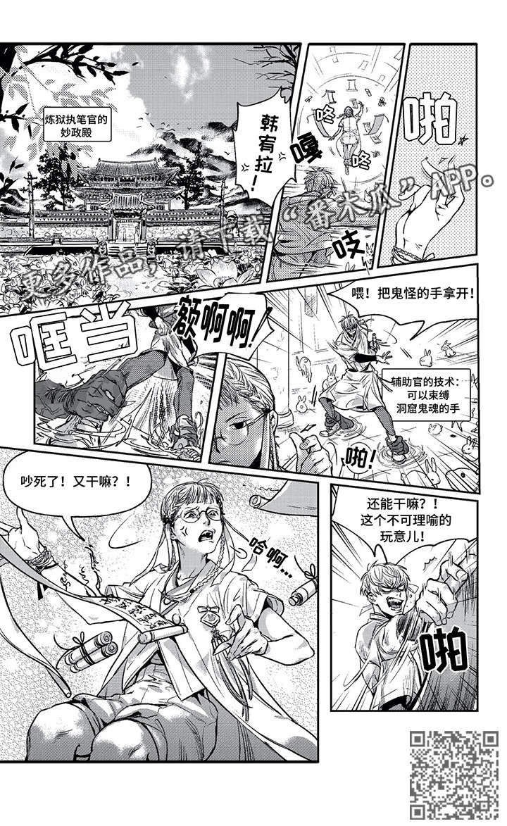 低次元漫画,第2章：直属5图