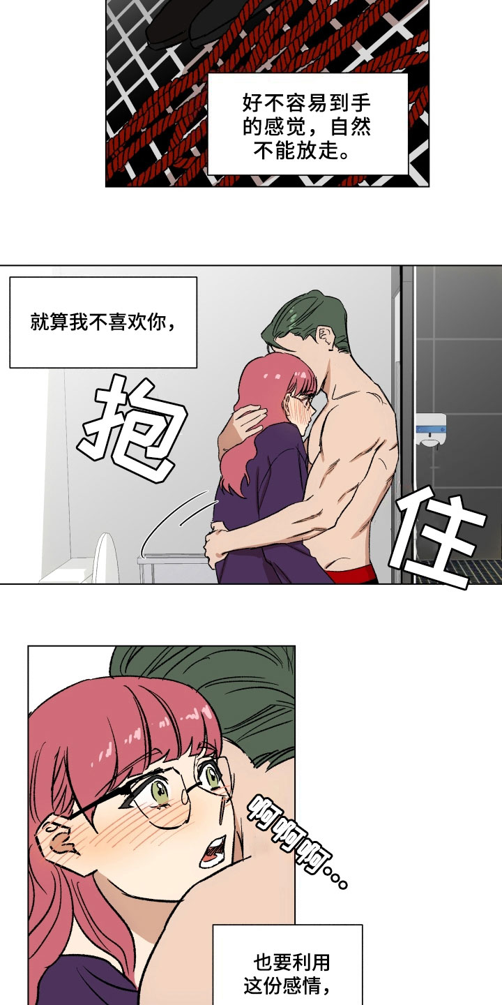掌控学习漫画,第8章：利用4图