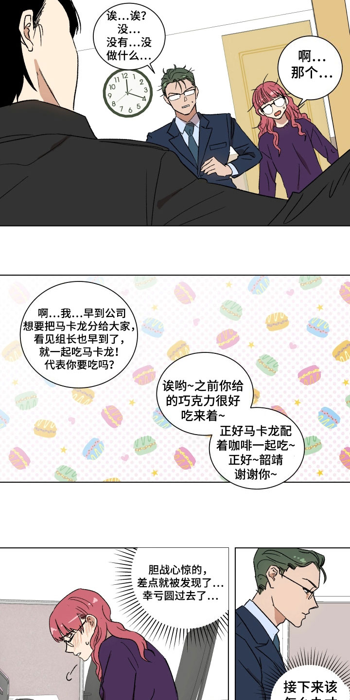 掌控学习漫画,第8章：利用1图
