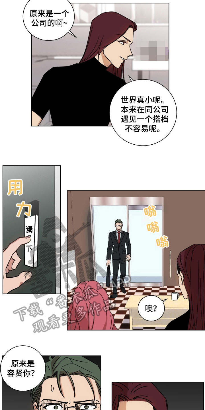 掌控学习漫画,第9章：熟人3图