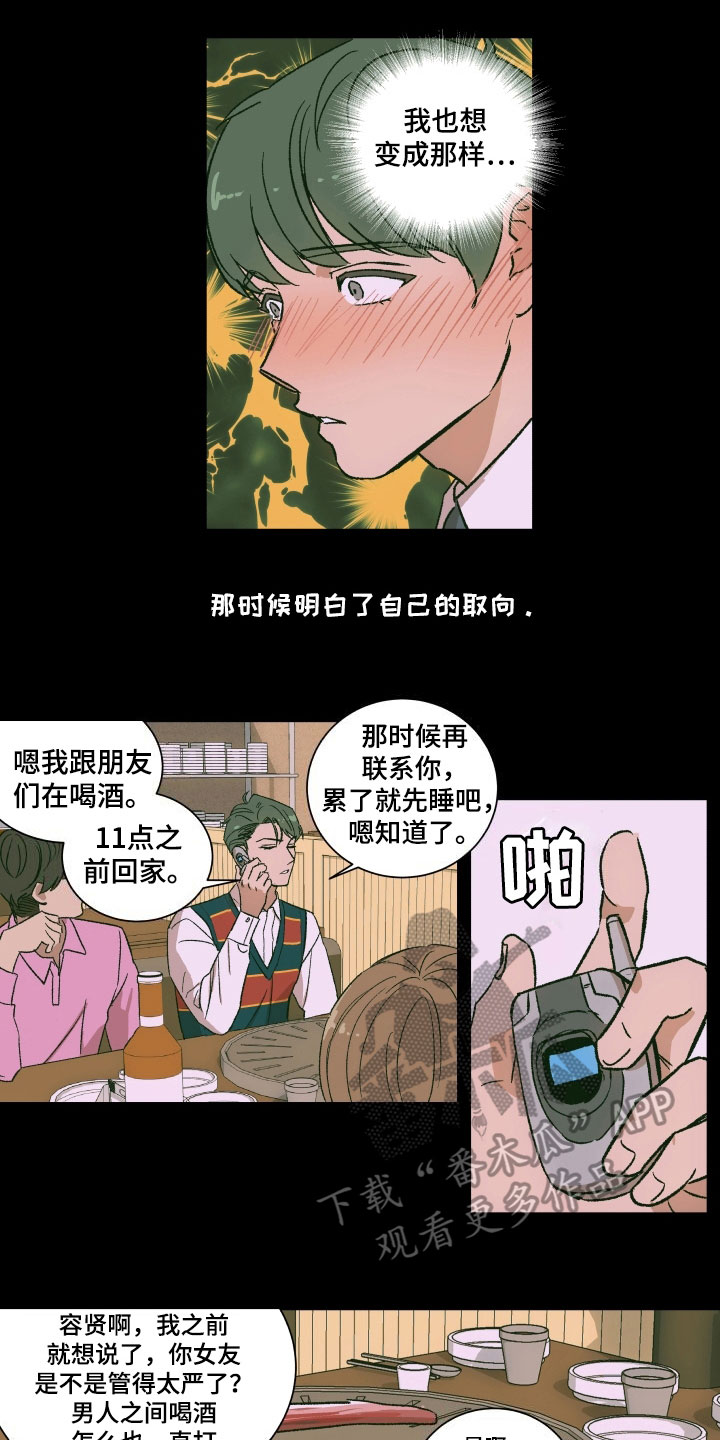 掌控学习漫画,第7章：请求4图