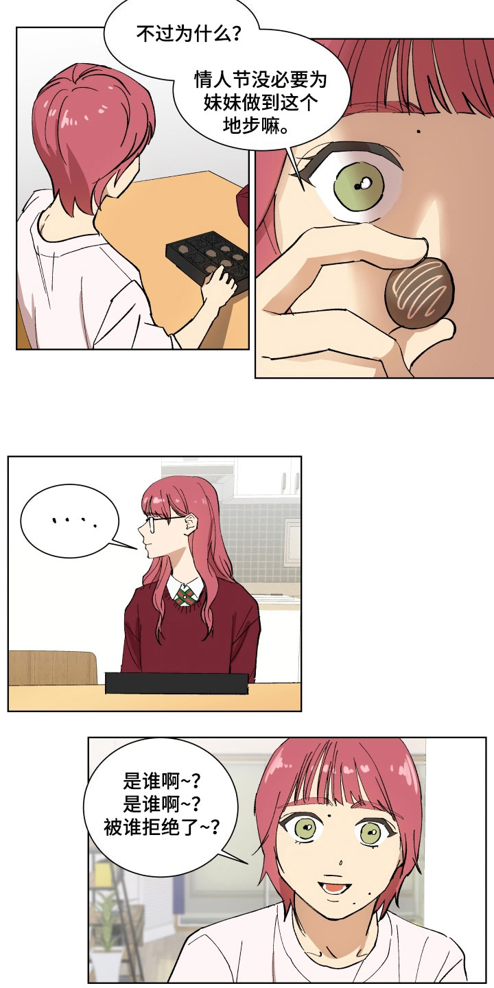 掌控学习漫画,第1章：拒绝5图