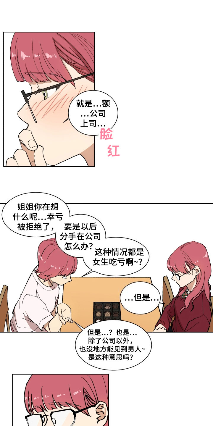 掌控学习漫画,第1章：拒绝1图