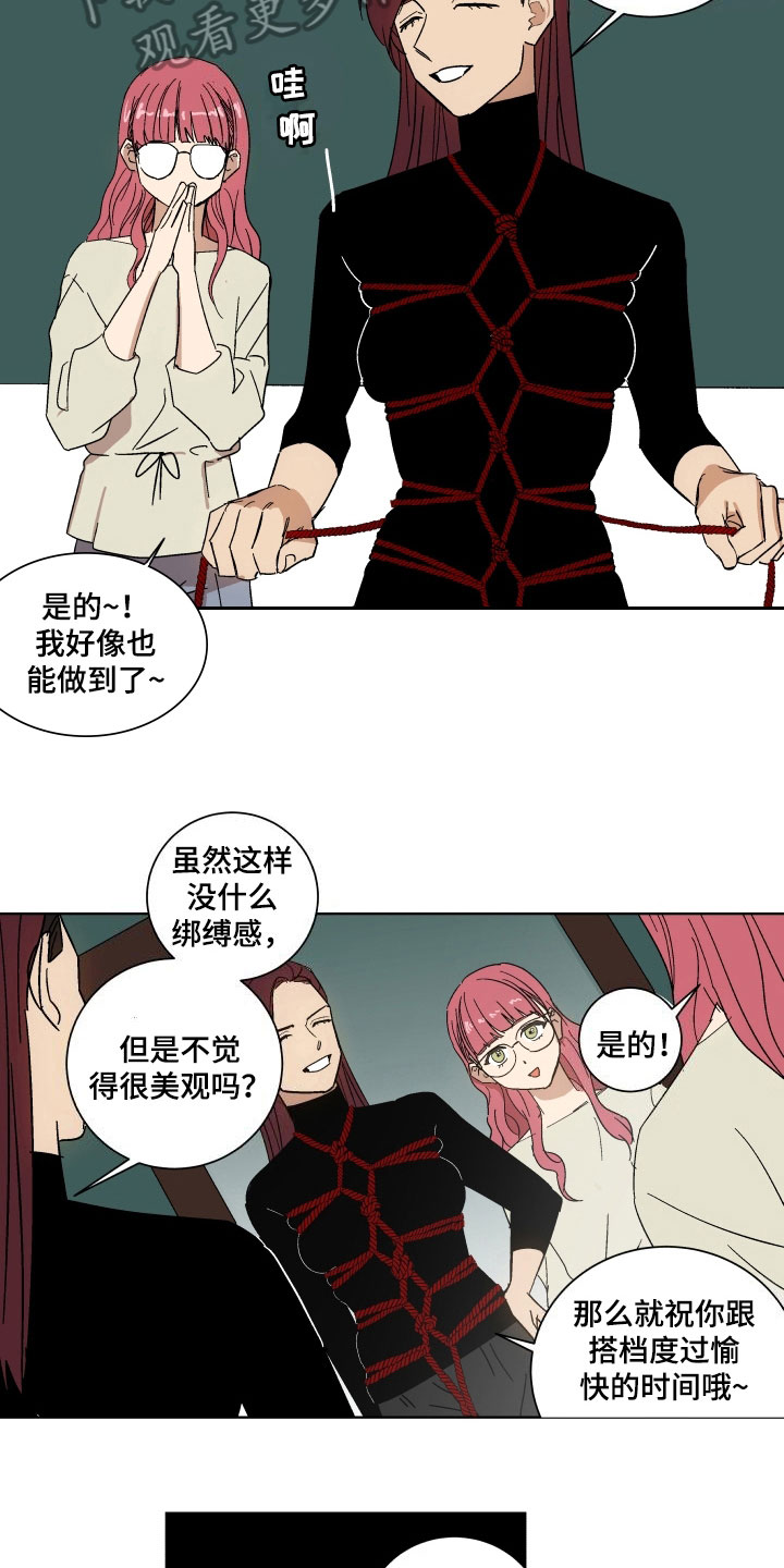 掌控学习漫画,第5章：传达真心1图