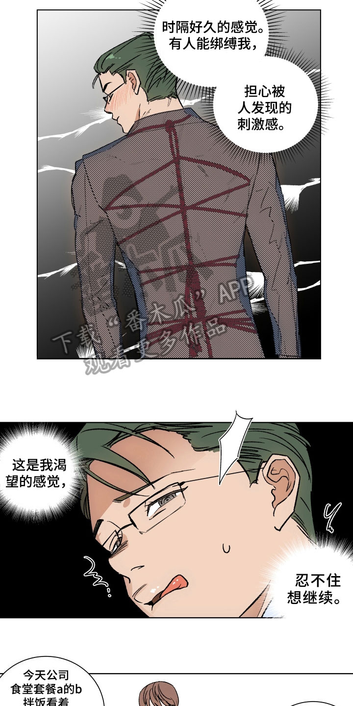 掌控学习漫画,第8章：利用5图