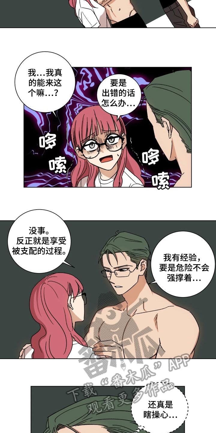 掌控学习漫画,第10章：学习3图
