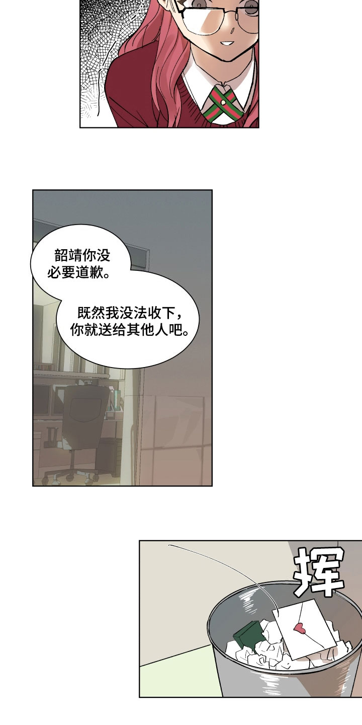 掌控学习漫画,第1章：拒绝3图