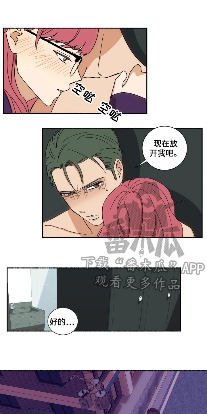 掌控学习漫画,第9章：熟人2图