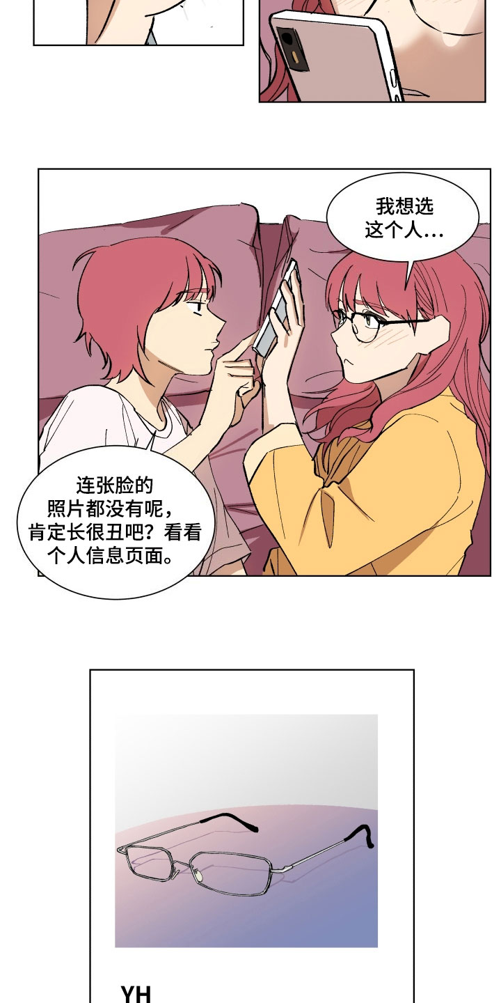 掌控学习漫画,第2章：交友4图