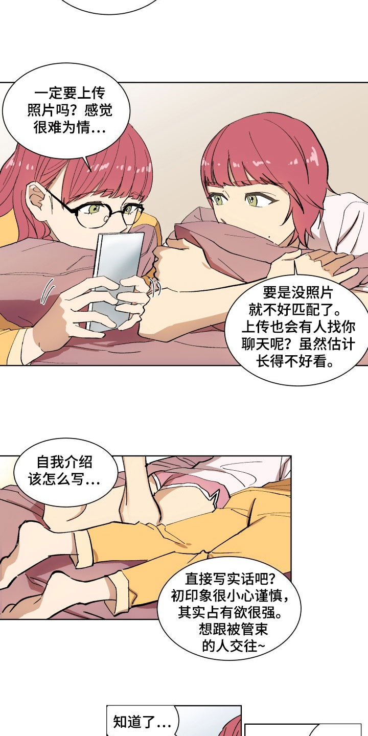 掌控学习漫画,第2章：交友2图