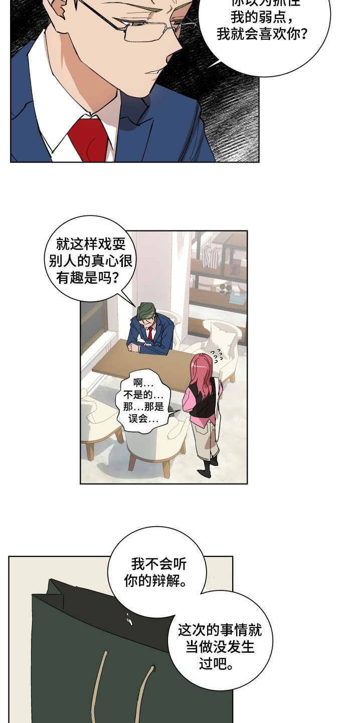 掌控学习漫画,第3章：惊愕4图