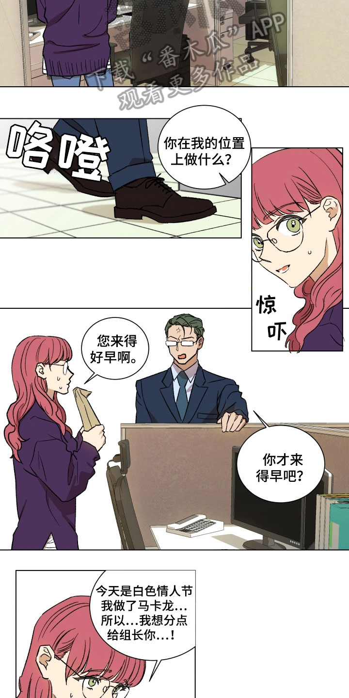 掌控学习漫画,第5章：传达真心5图