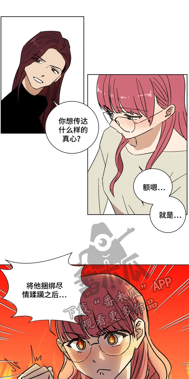 掌控学习漫画,第5章：传达真心3图