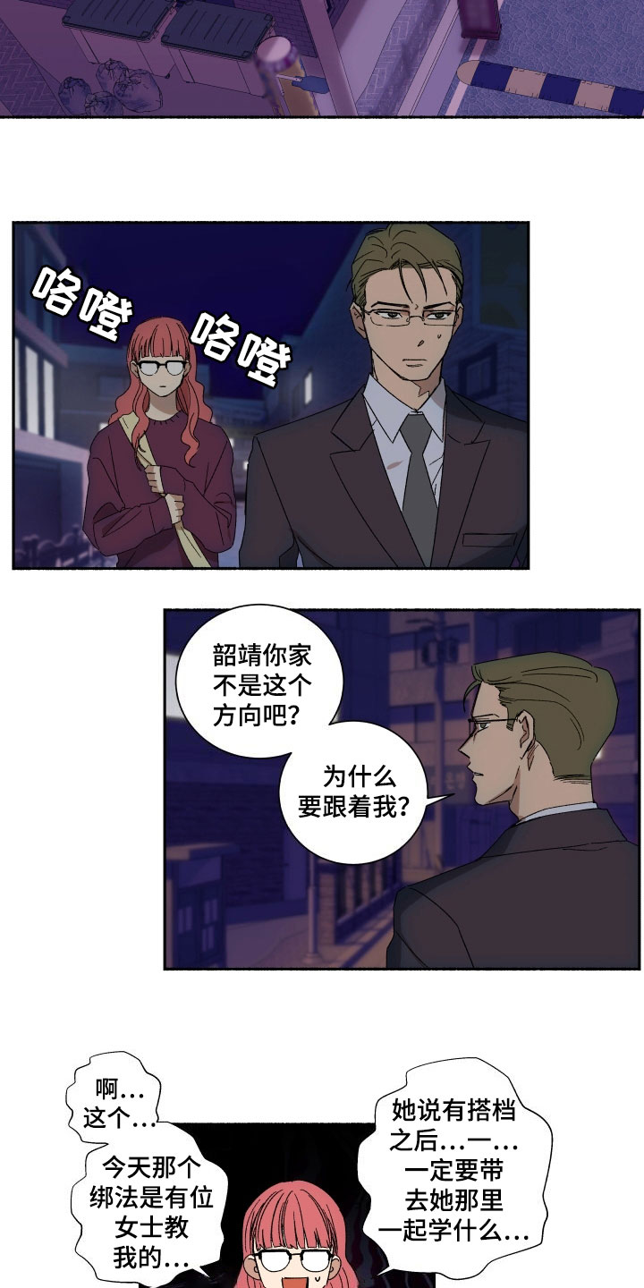 掌控学习漫画,第9章：熟人3图