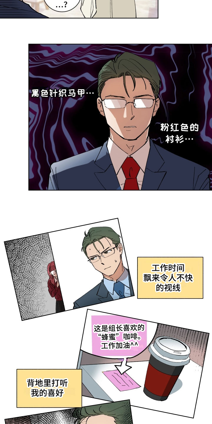 掌控学习漫画,第3章：惊愕2图