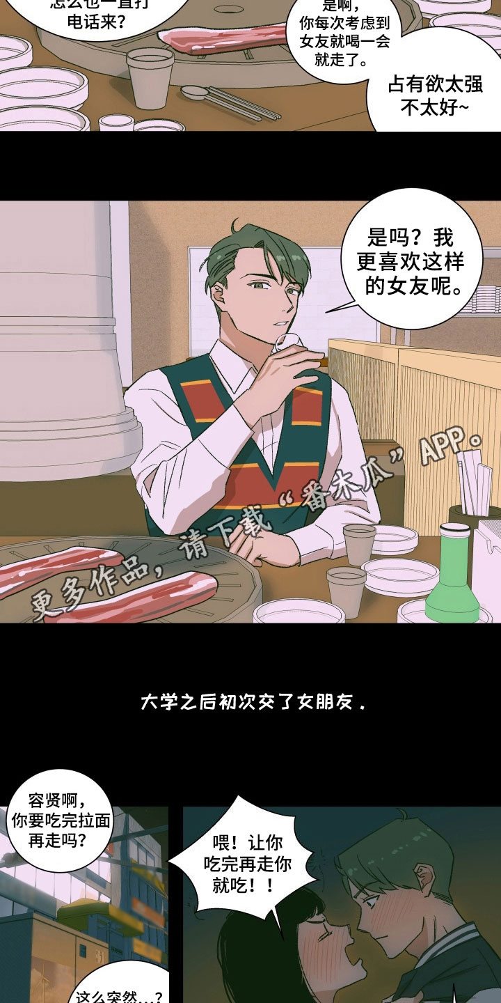 掌控学习漫画,第7章：请求5图