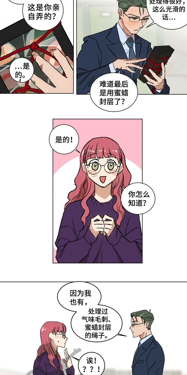 掌控学习漫画,第7章：请求5图